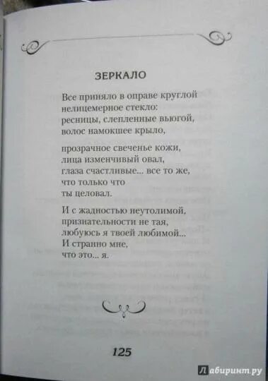 Тушнова стихи о любви самые. Тушнова стихи о любви самые