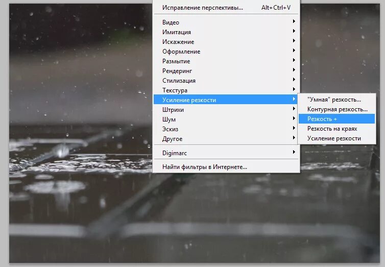 Навести резкость. Как размытую фотографию сделать четкой. Размытие и резкость. Как размытое фото сделать четким. Фильтр резкость в фотошопе.
