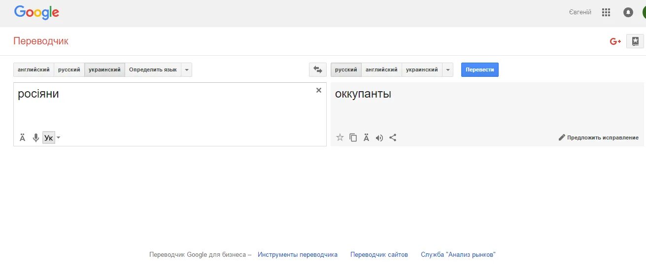 перекладач з транскрипцією. переводчик для занятых. перекладач. переводчик. русско-английский переводчик.