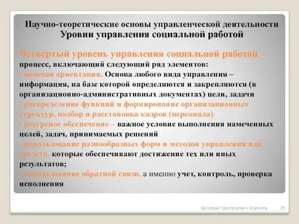 Работы на 4 уровне