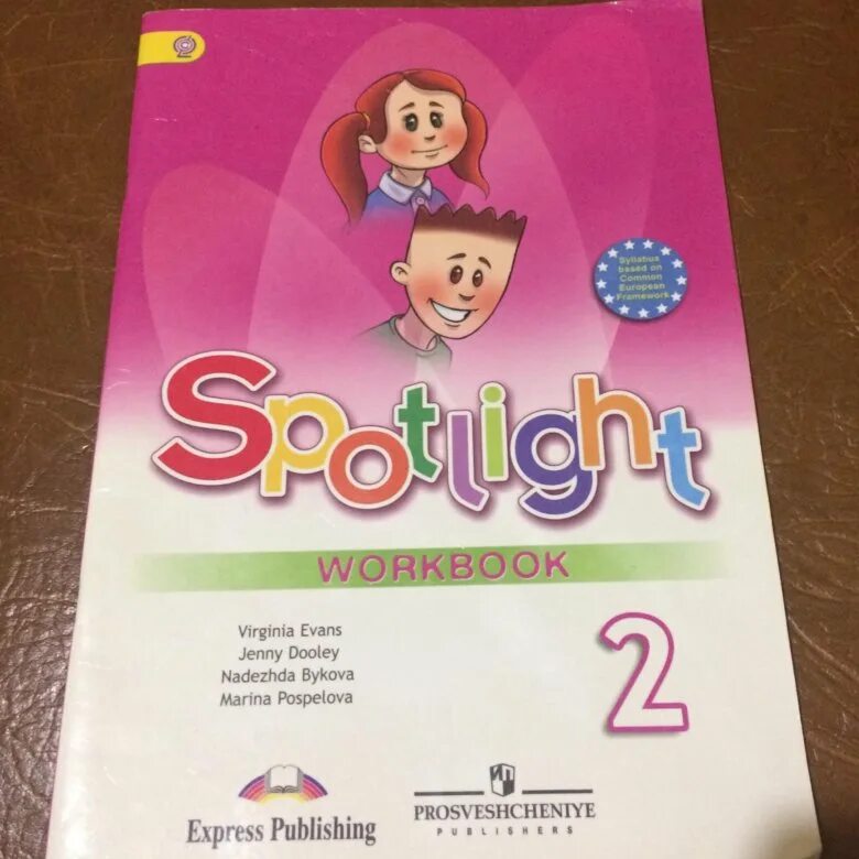 Английский в фокусе workbook. Английский язык 2 класс рабочая тетрадь Spotlight. Рабочая тетрадь по английскому языку 2 класс спотлайт. Тетрадь по английскому языку 2 класс Быкова. Рабочая тетрадь по английскому 2 класс Быкова.