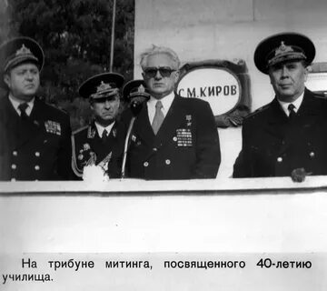 Каспийское высшее военно морское училище
