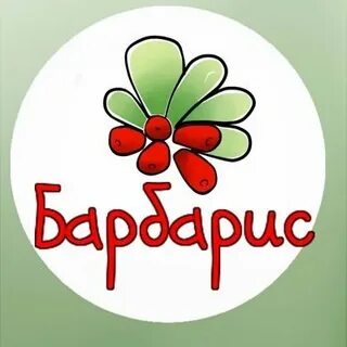 Барбарис магазин