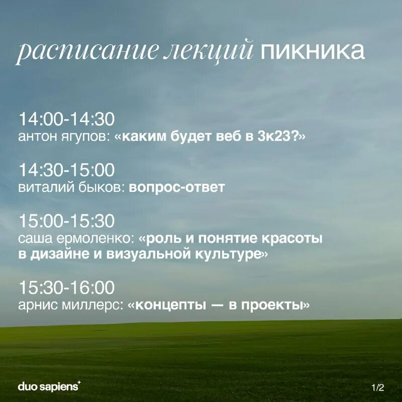 Сколько выступит. Андро раава. Группа 7б иван демьян. Сколько выступит. Сколько выступит.