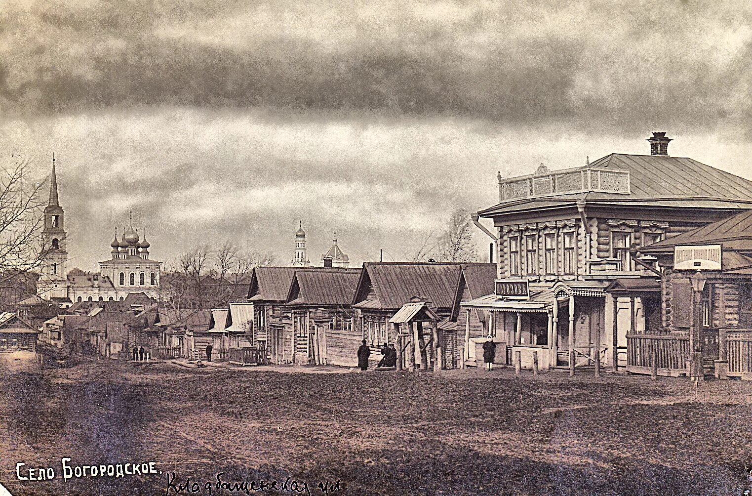 Россия старое название. Село Богородское Нижегородская Губерния. Богородский исторический музей Нижегородской области. Село Богородское Казанской губернии. Село Богородское Воскресенского района Нижегородской.