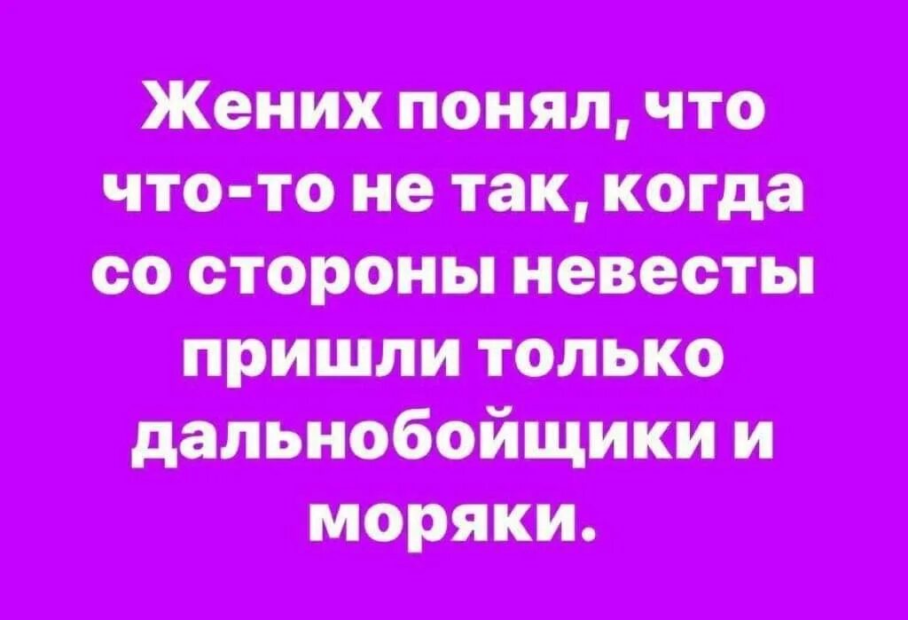 Самые смешные свадьбы. Анекдоты про жениха и невесту. Анекдот про жениха. Анекдот про свадьбу прикольные. Свадебные фразы смешные.