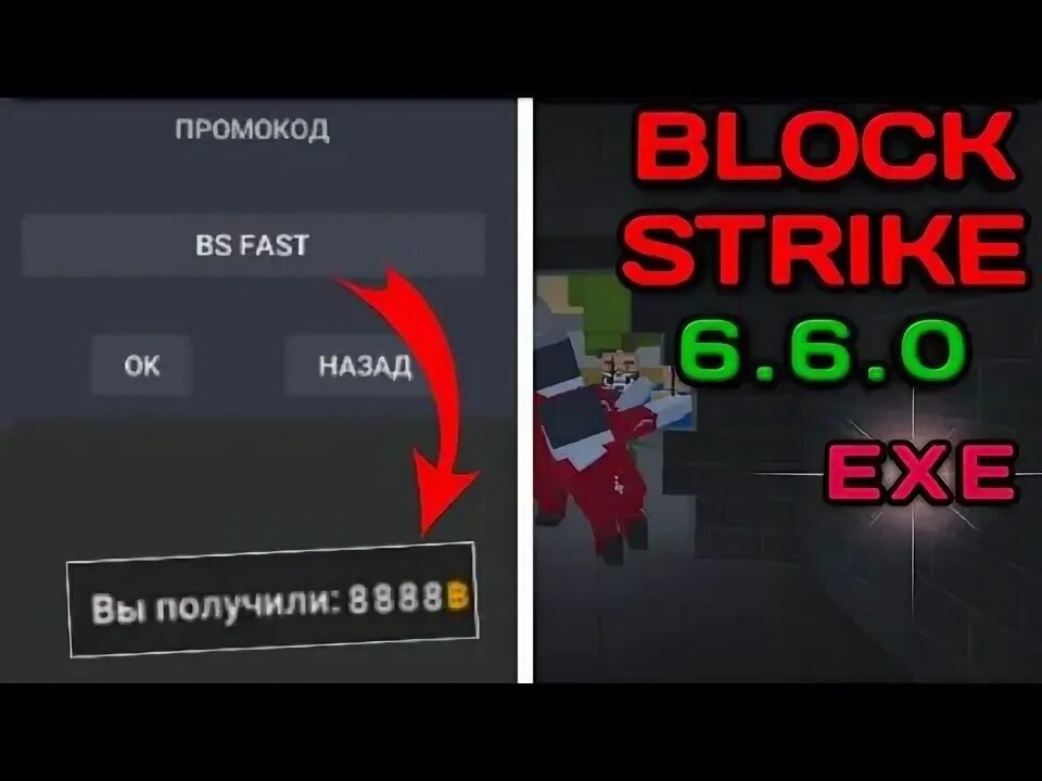 Промокод на керамбит в блок страйк. Рабочий промокоды на оружие в Block Strike. Коды в блок Strike на голду. Коды в блок страйк на оружие.