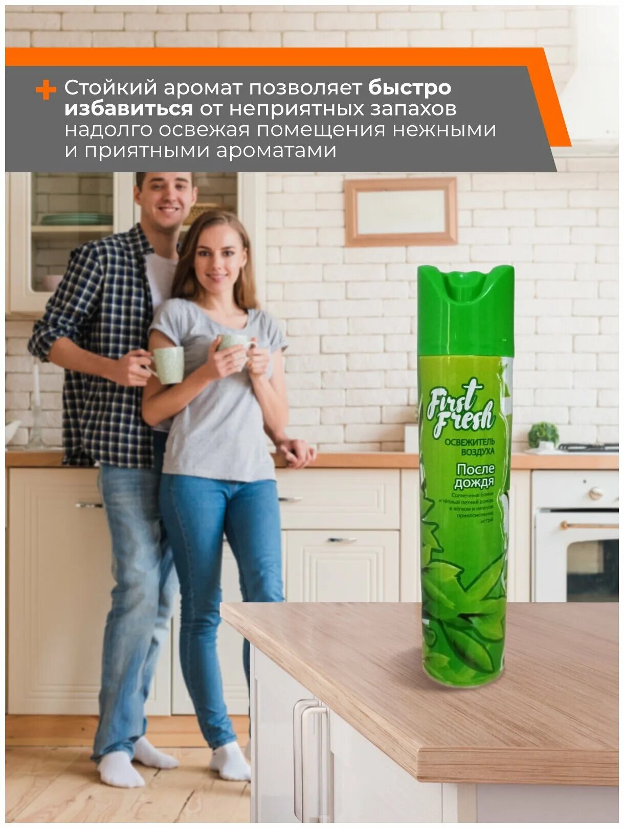 Освежитель воздуха first Fresh после дождя. First Fresh аэрозоль после дождя, 300 мл. Освежитель воздуха first Fresh лимон 300мл. Освежитель воздуха first Fresh грейпфрут и апельсин 300мл. First fresh