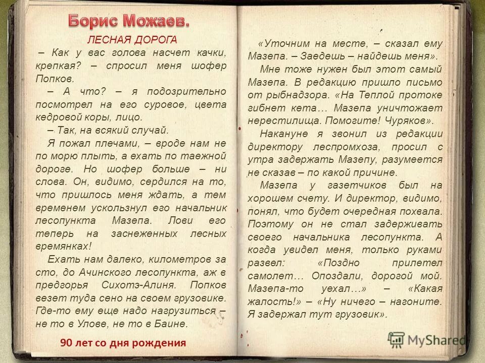 в редакцию пришло письмо. поминальные записки. в редакцию пришло интересное письмо. в редакцию пришло интересное письмо. в редакцию журнала пришло интересное.