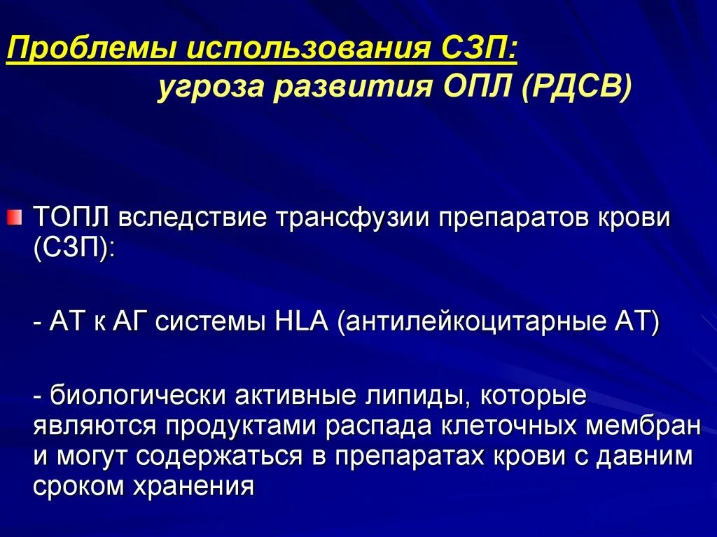 Лейкоцитарная эластаза в крови. Условия хранения СЗП. Свежезамороженная плазма используется для. Хранение свежезамороженой плазмы.