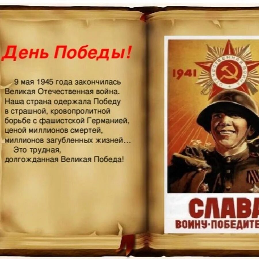 Рекомендации родителям по теме 9 мая. Буклет на тему день победы. Памятка день победы. Памятка день победы. Тема 9 мая день победы.