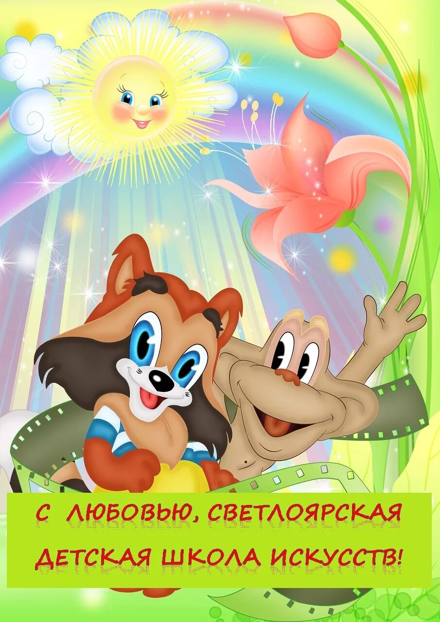 группа улыбка. группа улыбка. оформление группы улыбка. оформление группы улыбка. группа улыбка в детском саду.