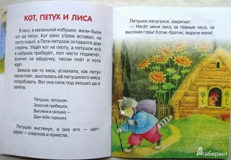 Избушка песня текст