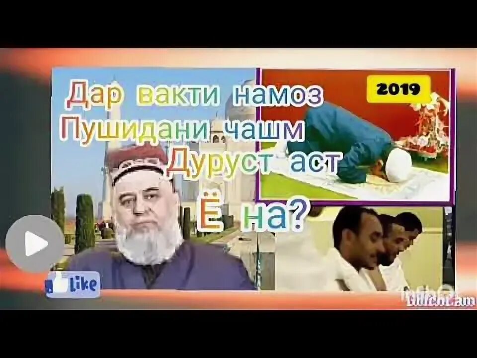 Вактхои намоз.