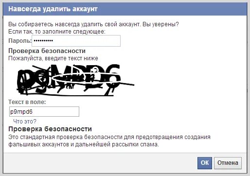 Удалить навсегда. Как удалять навсегда. Стереть навсегда. Убери насовсем