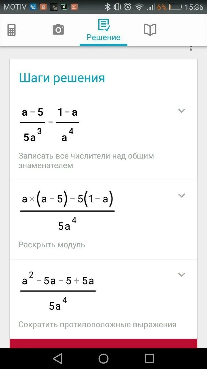 1 е решение. (1/5a+1/2a)*a^2/2 a=9,2. 1.5 * 2/3+4.2*2/3. 2(5a-b+6c) ответ. 3a-1/7 -12= 2a-5/3-4a-1/5 решение.