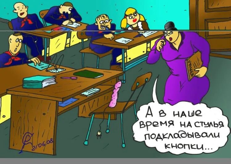 Смешные картинки учителей. Карикатуры про школу. Карикатура на школьную тему. Карикатура на тему школа. Приколы про школу