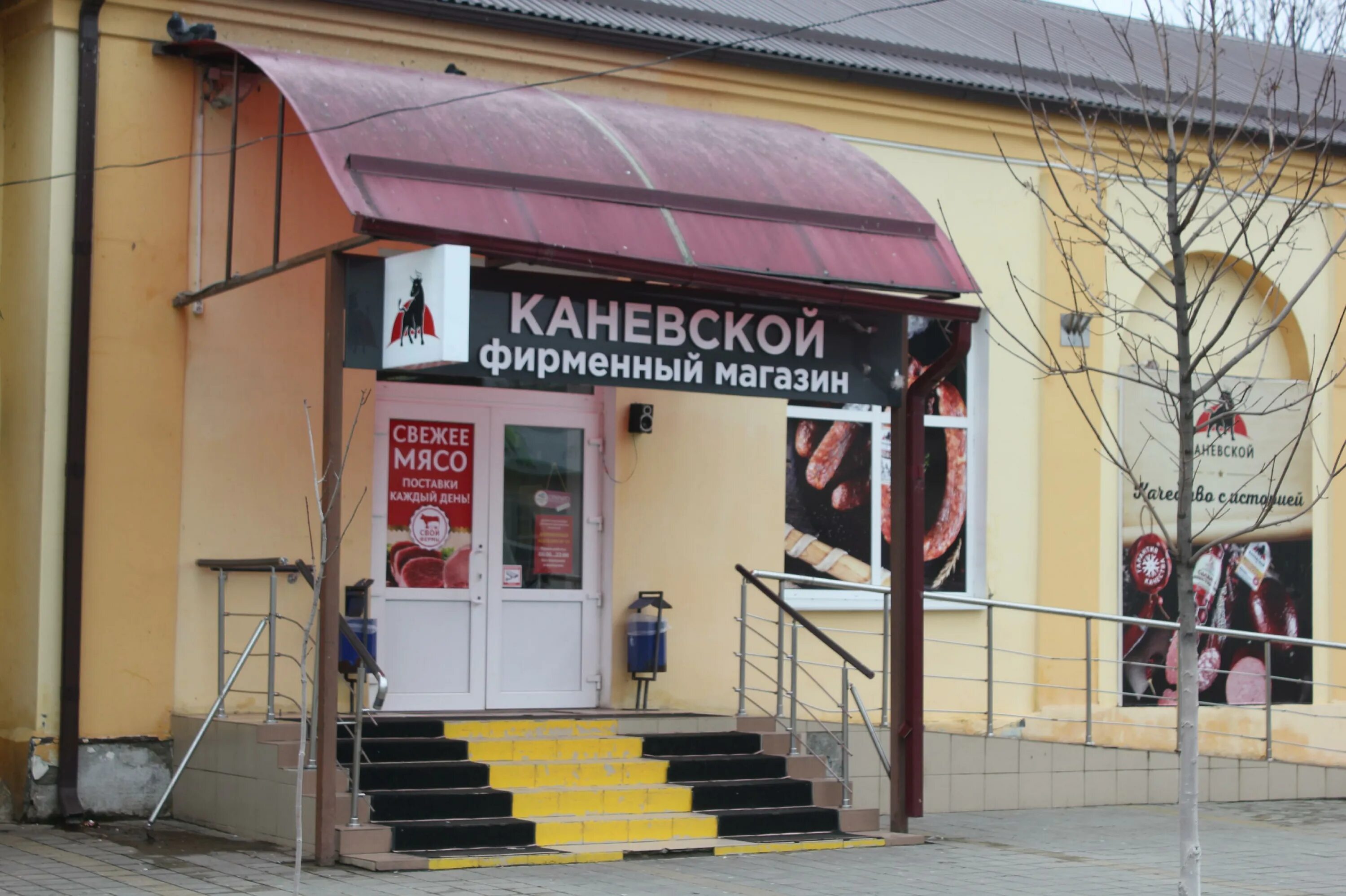 каневская фирма. каневская нестеренко 96. каневская фирма. каневская фирма. аптека здоровье.