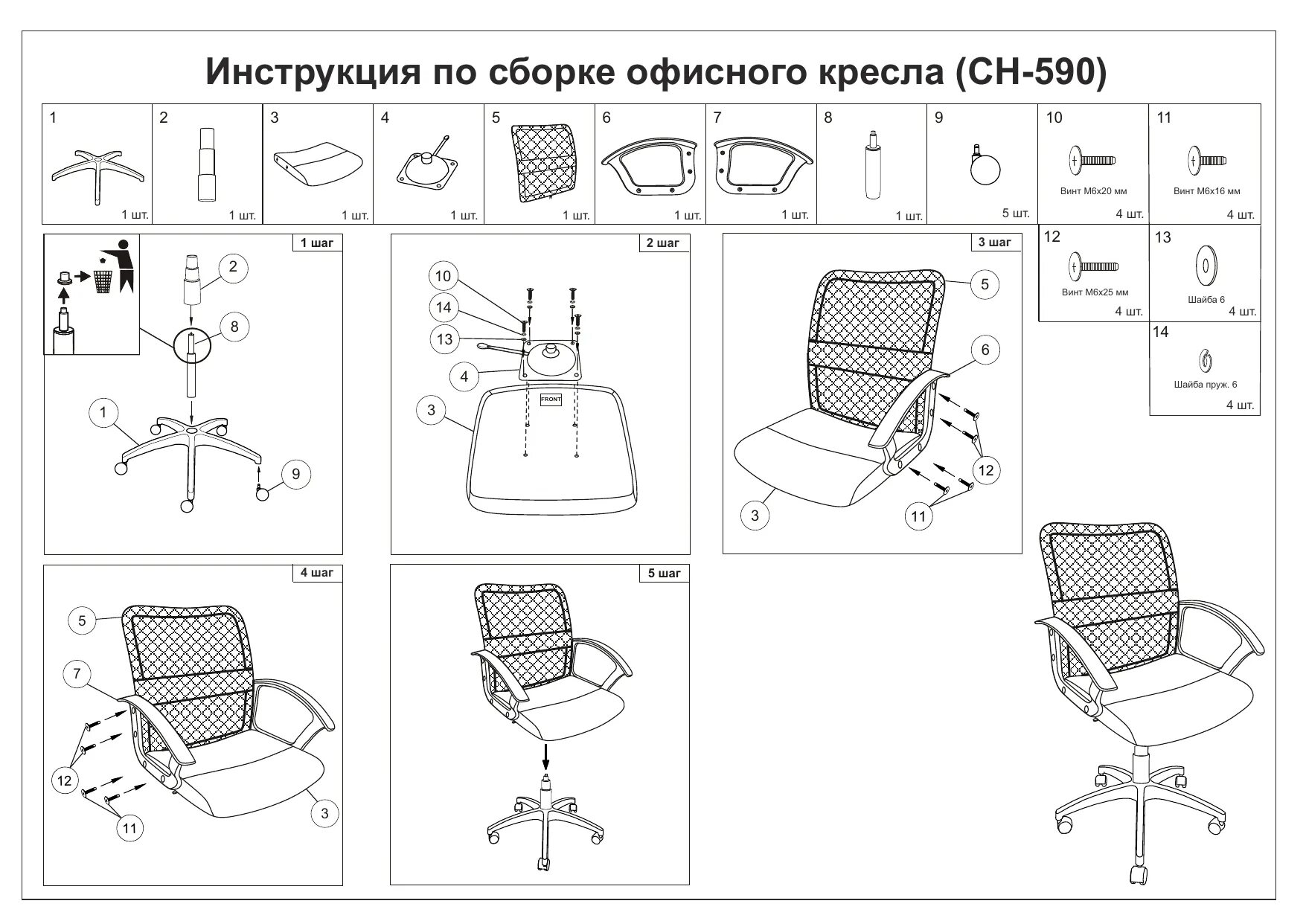 Сборка кресла бюрократ. Кресло офисное Бюрократ Ch-590/Black. Кресло Бюрократ 590. Сборка кресла Ch 002 Бюрократ.