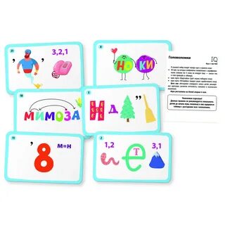 Карты головоломки на 2