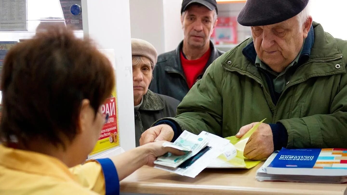 Пенсионеры платят. Пенсии. Выплата пенсий. Пенсионеры в России. Выплаты пенсионерам.