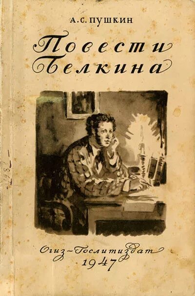 Повесть от издателя. Повесть от издателя