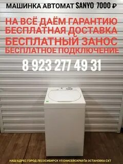 Объявление лесосибирск