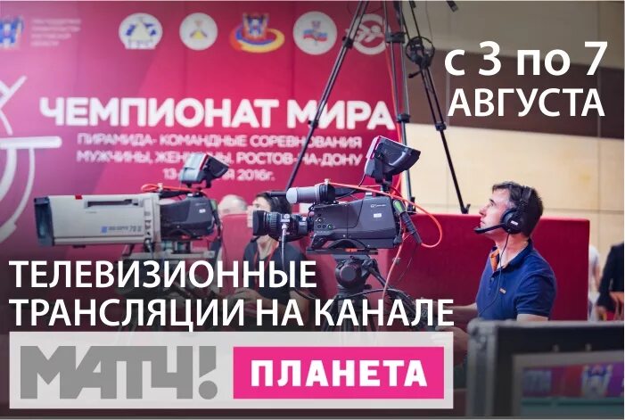 Матч планета программа на сегодня. Матч планета программа на сегодня