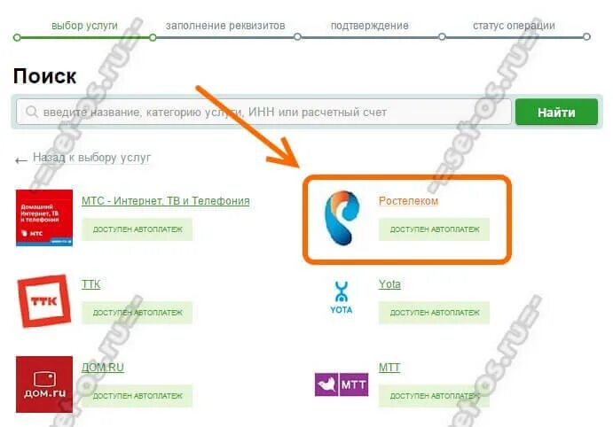 Задолженность домашнего телефона ростелеком. Ростелеком долг по лицевому счету. Задолженность в Ростелеком за интернет. Как узнать задолженность в Ростелекоме. Узнать задолженность по оплате телефона.