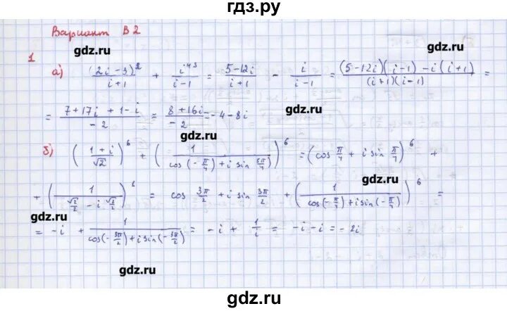 К 11 вариант 2. К 11 вариант 2