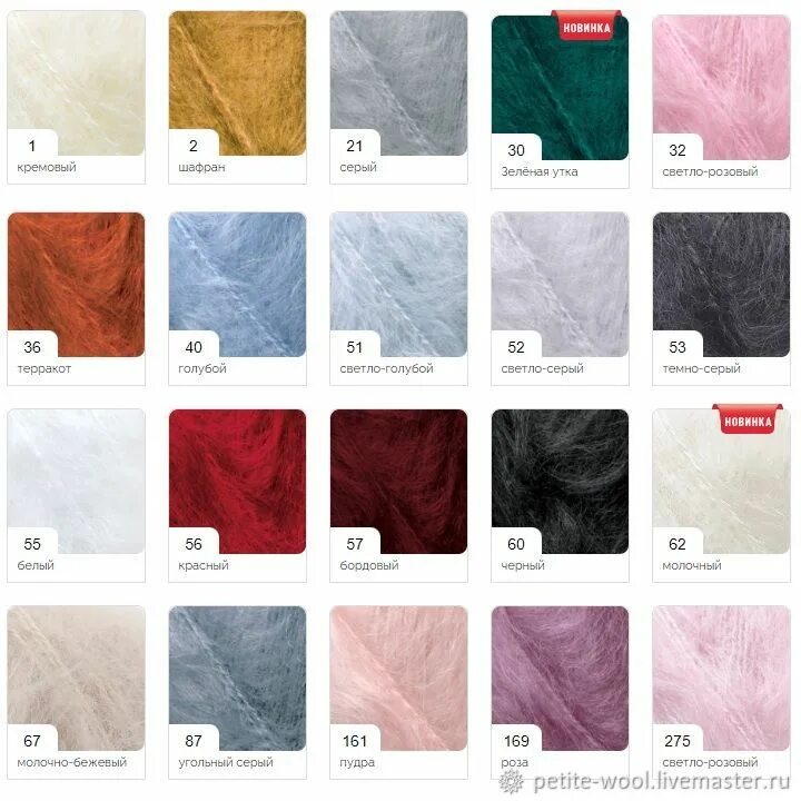 Alize Mohair Classic 275. Ализе мохер Классик 40. Пряжа Alize Mohair Classic 485. Ализе мохер Классик 209.