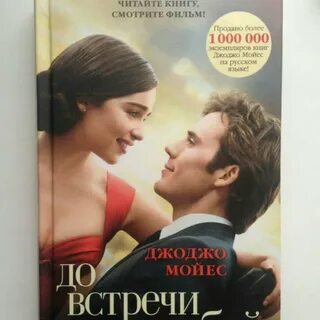 До встречи с тобой песня восток