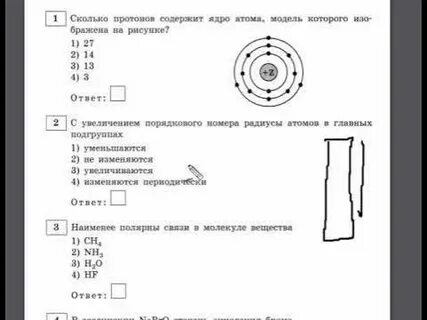 Разбор первого задания огэ