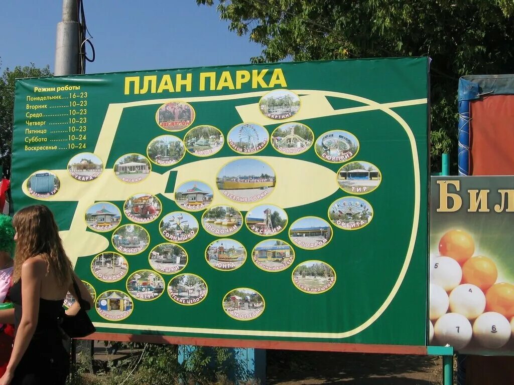 почта орск. город орск почтовое отделение.