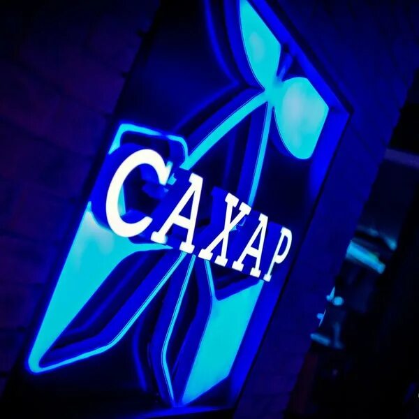 Сахар арты. Sahar art. Sahar art. Sahar art. Сахар хуманизация.