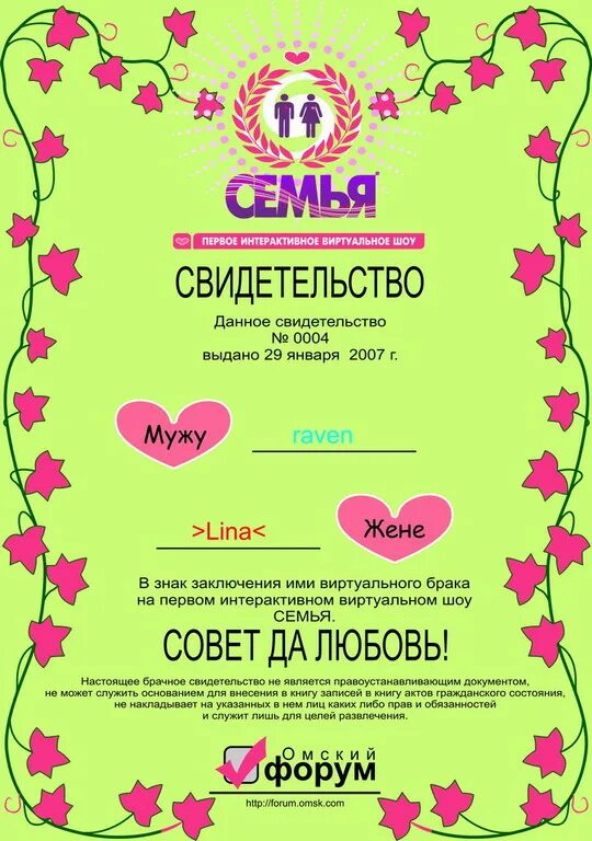 Свидетельство о браке шу. Свидетельство о заключении брака образец. Свидетельство о заключении брака заполненное. Номер актовой записи о заключении брака. Виртуальное свидетельство о браке.