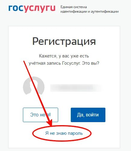 Образование 72 вход через. Что такое ошибка авторизации в госуслугах. Ошибка при входе в госуслуги. Электронный дневник 72 через госуслуги. Веб образование 72 через госуслуги вход.