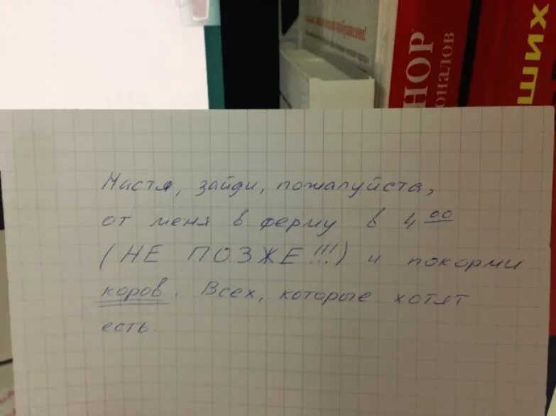 Смешные Записки от родителей. Смешные Записки от мамы. Записка родителям от ребенка. Мама и папа записка. Записки мамы детям