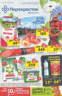 Мос прошопер