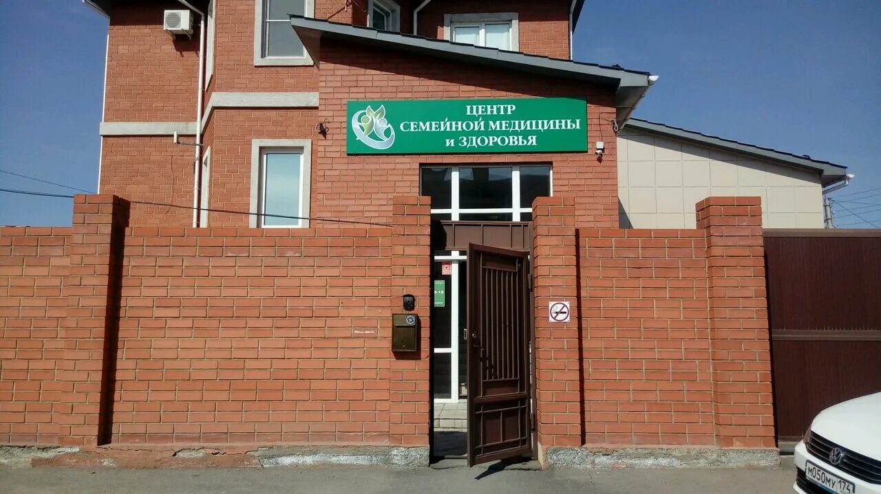 фрунзе 7 магнитогорск женская консультация. центр семейной медицины томск трифонова. центр семейной медицины магнитогорск. трифонова 22 блок б томск. центр семейной медицины фрунзе.