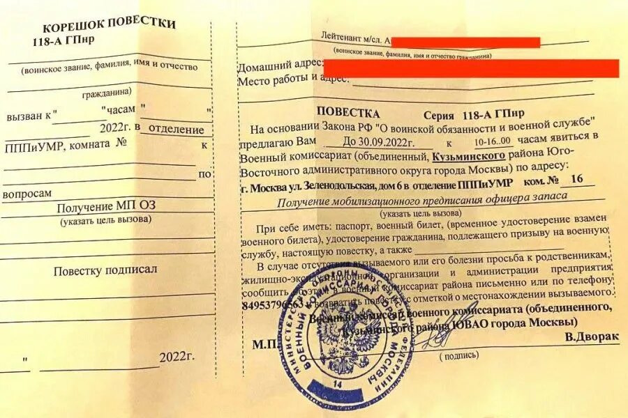 Можно прийти в военкомат без повестки. Повестка. Форма повестки на мобилизацию. Мобилизационное предписание. Wgjdtcnrf d djtyrjvfn.