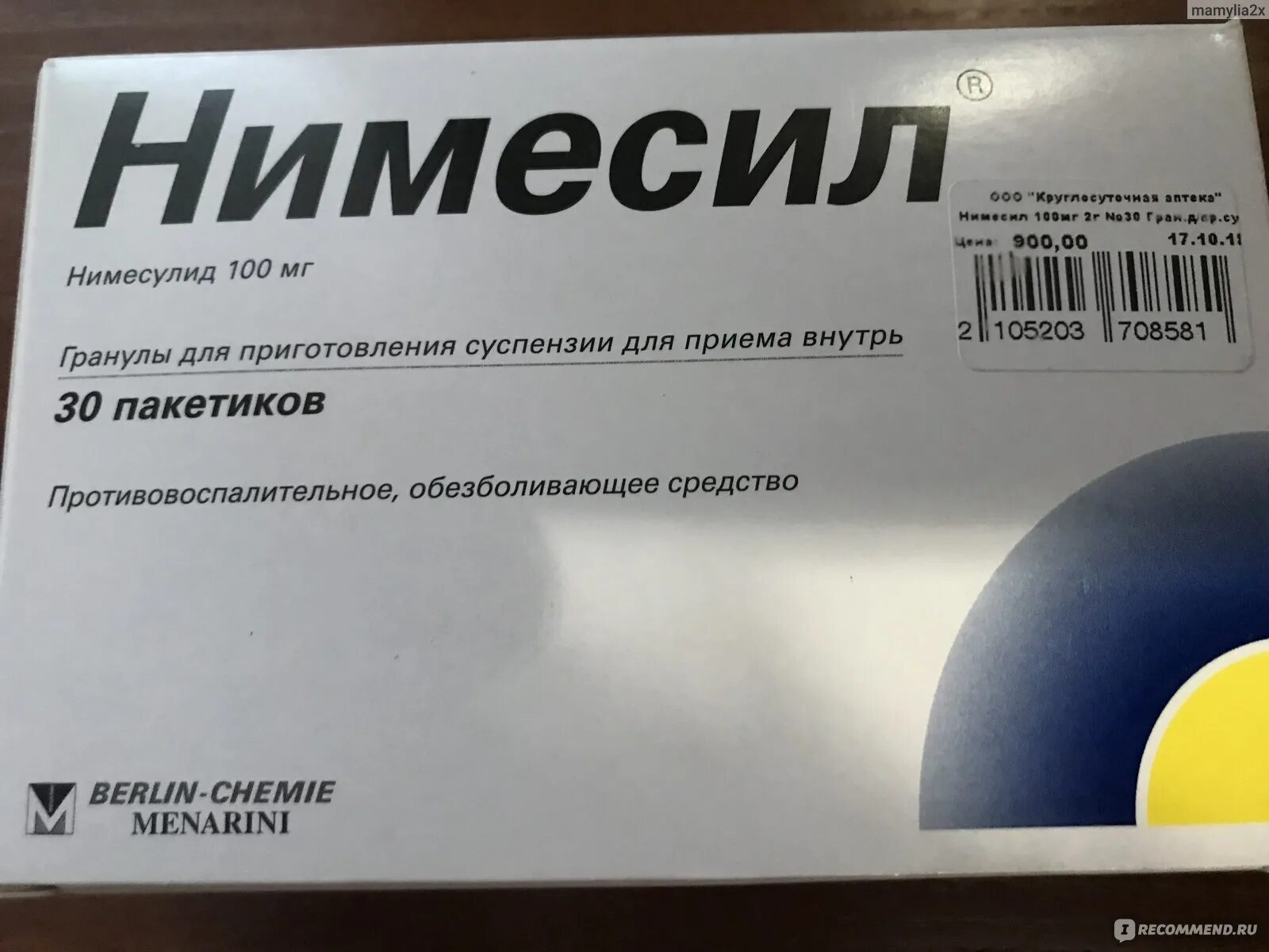 Обезболивающие без рецептов купить. Обезболивающие препараты нимесил. Обезболивающее в пакетиках. Нимесил таблетки от зубной боли. Обезболивающие порошки нимесил.