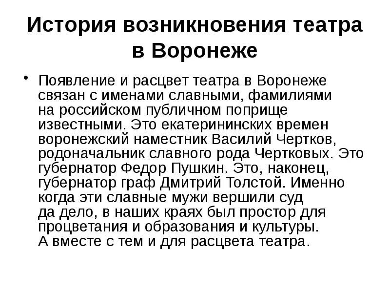 История возникновения театра. История возникновения театра презентация. Сообщение о возникновении театра. Каковы Истоки зарождения театра где и когда он возник. С каким богом связано зарождение театра