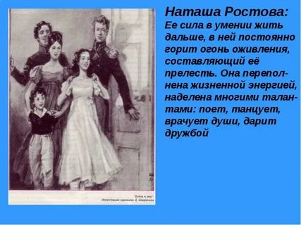 Опишите семью ростовых