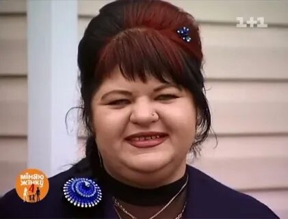 Меняю жинку