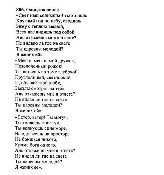 пушкин ветер ветер. отрывок пушкина свет наш солнышко ты ходишь круглый год по небу. всюду веешь на просторе. ветер сказка о мертвой царевне. всюду веешь на просторе.