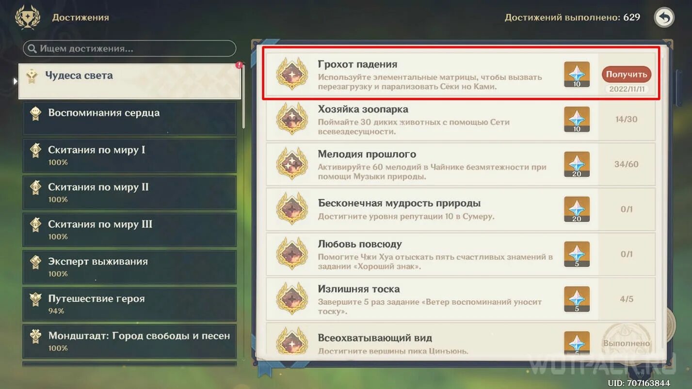 Как получить достижение на телефоне. Как получить достижение на телефоне