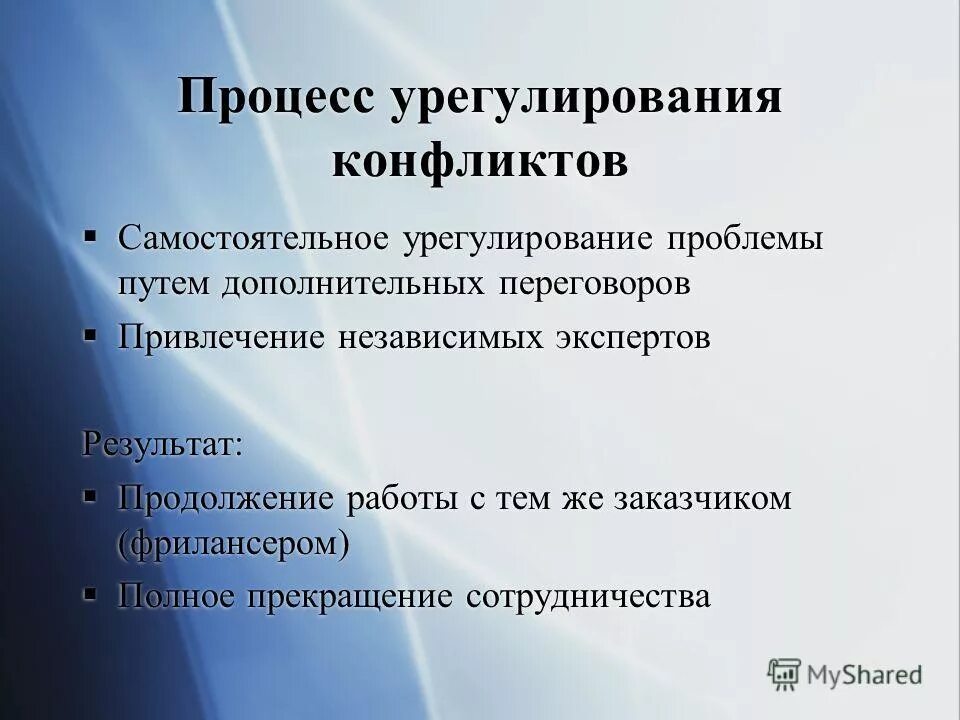 Схема процесса работы. Процесс работа продолжение. Схема планирования производства. Программа проверок разрабатывается. Возобновление работы системы.