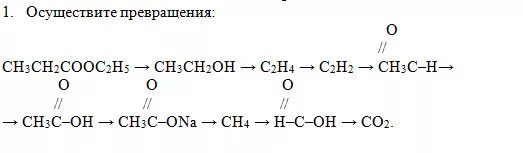 Сложные эфиры Цепочки превращений. Цепочки на сложные эфиры. Ch3cooh цепочка превращений. Органические Цепочки превращений алканов. Цепочки превращений карбоновые кислоты