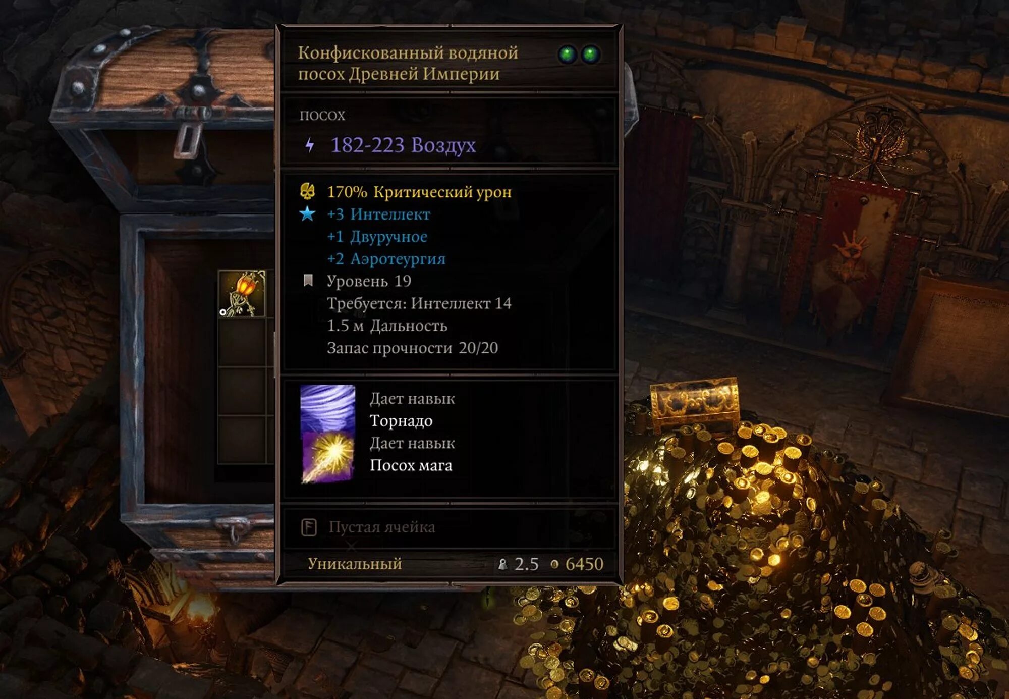 Divinity original sin 2 древний. Divinity original sin 2 активация спор. divinity original sin 2 древняя империя. дневник архивариуса divinity original sin 2. divinity original sin 2 детский приют аркс.